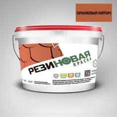 MEGAOPT Резиновая краска ВД-АК-103 Оранжевый кирпич ОР.К/6 No Brand