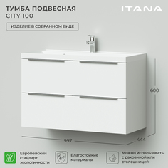 Тумба подвесная Итана Сity 100 1001х448х600