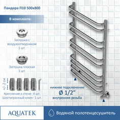 Полотенцесушитель Aquatek Пандора П10 500х800