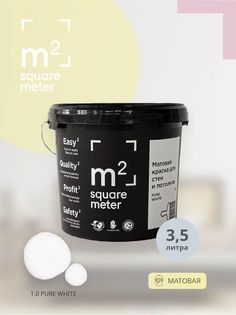 Матовая краска для стен и потолков М2 PURE WHITE M2