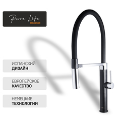 Смеситель для кухни Maxonor PURE LIFE PL4451 Чёрный с гибким изивом и душевой лейкой