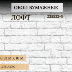 Обои Московская обойная фабрика Лофт 238532-5 МОФ