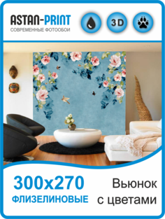 Флизелиновые фотообои Листья на ветках 300х270 Astan