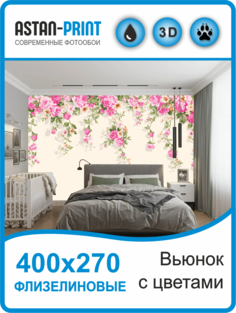 Флизелиновые фотообои Листья на ветках 400х270 Astan