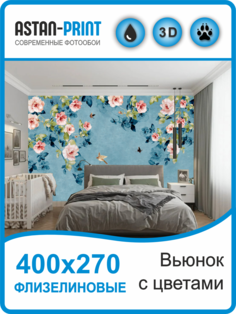 Флизелиновые фотообои Листья на ветках 400х270 Astan