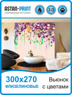 Флизелиновые фотообои Листья на ветках 300х270 Astan