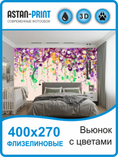 Флизелиновые фотообои Листья на ветках 400х270 Astan