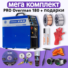 Сварочный полуавтомат Aurora PRO OVERMAN 180 + МЕГА комплект