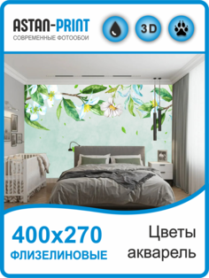 Флизелиновые фотообои Цветы 400х270 Astan