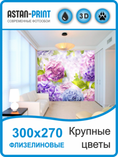 Фотообои флизелиновые Крупные цветы 300х270 Astan