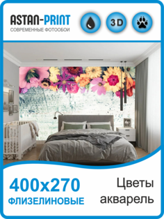 Флизелиновые фотообои Astan Цветы 400х270