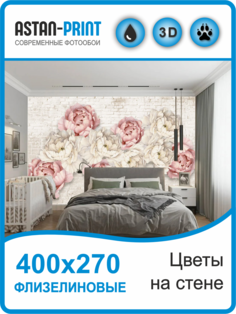 Флизелиновые фотообои Цветы 400х270 Astan