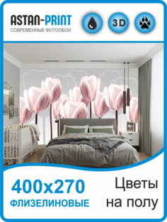 Флизелиновые фотообои Цветы 400х270 Astan