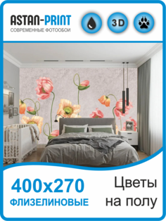 Флизелиновые фотообои Цветы 400х270 Astan