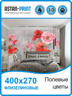 Флизелиновые фотообои Цветы 400х270 Astan