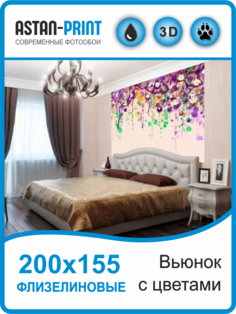 Флизелиновые фотообои Листья на ветках 200х155 Astan