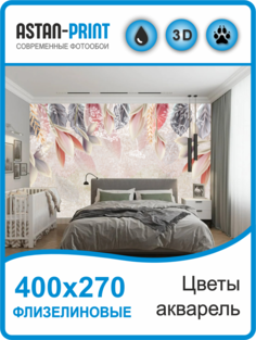 Флизелиновые фотообои Цветы 400х270 Astan