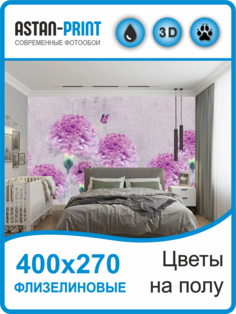 Флизелиновые фотообои Цветы 400х270 Astan