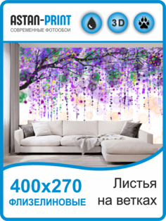 Флизелиновые фотообои Листья на ветках 400х270 Astan