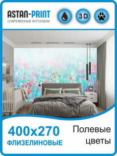 Флизелиновые фотообои Цветы 400х270 Astan
