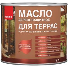 Масло Neomid деревозащитное, для террас, тик, 2 л