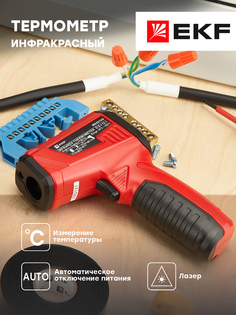Инфракрасный термометр(пирометр) MS6519B EKF Expert
