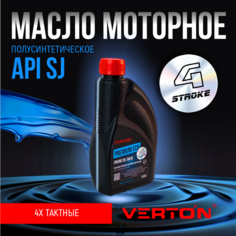 Масло моторное Verton 5W30 полусинтетическое, -25С, +35С для 4-х тактных двигателей, 850 г