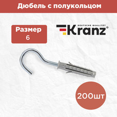 Дюбель KRANZ с полукольцом 6, короб (200 шт./уп.)