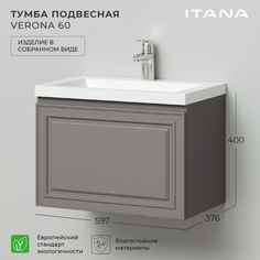 Тумба под раковину в ванную Итана Verona 60 597х376х400 подвесная Амаретти