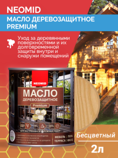 Масло для террас Neomid (Неомид) Premium, бесцветное 2 л