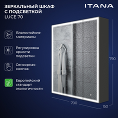 Зеркальный шкаф с подсветкой Итана Luce 70 700х150х790 Графит
