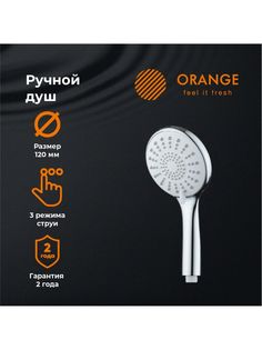 Orange PS06HS Душевая лейка хром Abs-пластик, хром