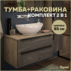 Комплект Teymi: Тумба Helmi 85 серый камень/дуб + раковина Lori 60 F00204