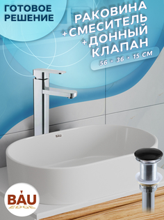 Раковина накладная со смесителем и выпуском Bau Nimb 56х36, белая Bauedge
