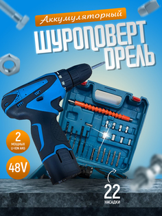Дрель шуруповерт PROgadget 12V 2 аккумулятора 2 А·ч 22 насадки и кейс для хранения
