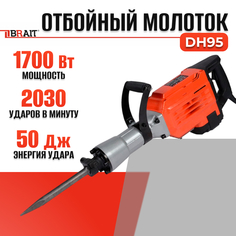 Сетевой отбойный молоток BRAIT DH95 1700Вт, 2030 уд/мин, 55Дж