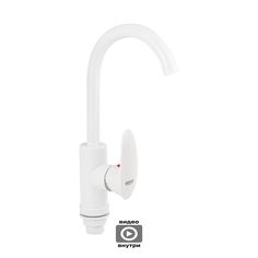 Смеситель шаровый на кухню, из пластика , BRIMIX 5921