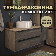 Тумба с раковиной в ванную подвесная Teymi Helmi 85, серый камень/дуб T60309 - T50104