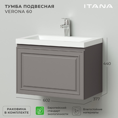 Тумба с раковиной подвесная Итана Verona 60 597х376х400 Амаретти