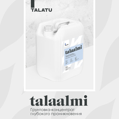 Грунтовка-концентрат глубокого проникновения TALATU talaalmi 10 л.