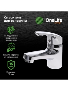 OL01021cr полимерный смеситель для раковины One Life