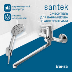 Смеситель Santek Венга для ванны-душа длинный излив, комплект, хром WH5A12003C001