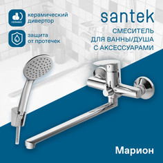 Смеситель Santek Марион для ванны-душа длинный излив, с аксессуарами, хром WH5A12006C001