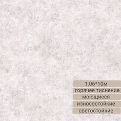 Обои виниловые 10063 Природа фон, 1,06х10 Gomel Fox