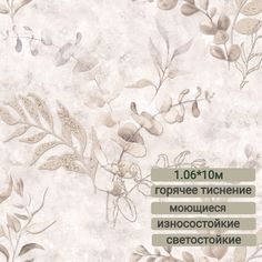 Обои виниловые Gomel-FOX 10051 Природа, 1,06х10 м