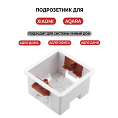 Монтажная коробка подрозетник для гипсокартона YouSmart Wall Switch Box PVC 70х70х46mm