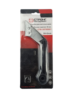 Нож-скребок для плиточных швов Strong, СТБ-30700001
