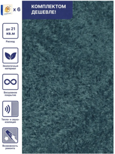 Жидкие обои Silk Plaster Арт Дизайн 209, комплект 6шт