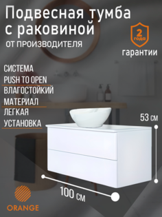 Тумба Orange Ot-100TuGLASS+G56 подвесная Otto c раковиной Гамма 560