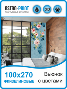 Флизелиновые фотообои Листья на ветках 100х270 Astan